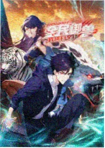 星轨拾遗动画条目卡片