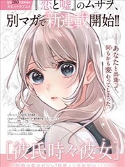 墨线江湖漫画改编条目卡片